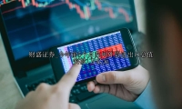 今年前5个月苏州外贸进出口总值突破1万亿元